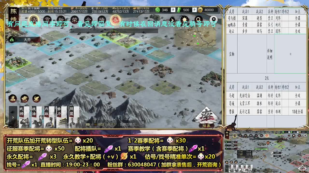 细节配将师，开荒稳健，0元大神 第3段