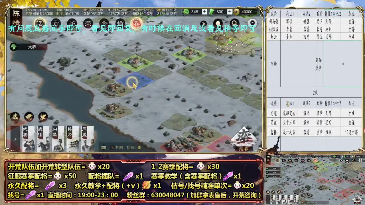 细节配将师，开荒稳健，0元大神 第4段