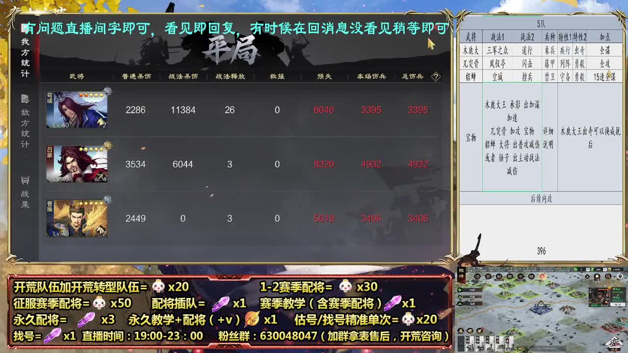 细节配将师，开荒稳健，0元大神 第6段