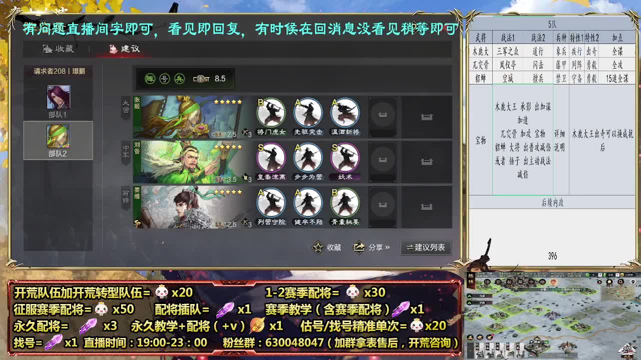 细节配将师，开荒稳健，0元大神 第7段