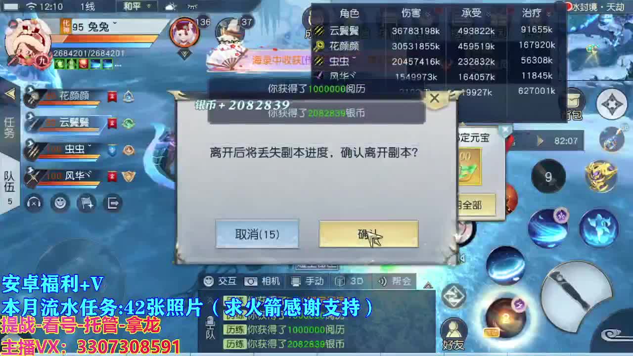 遇见最好的你们 第2段