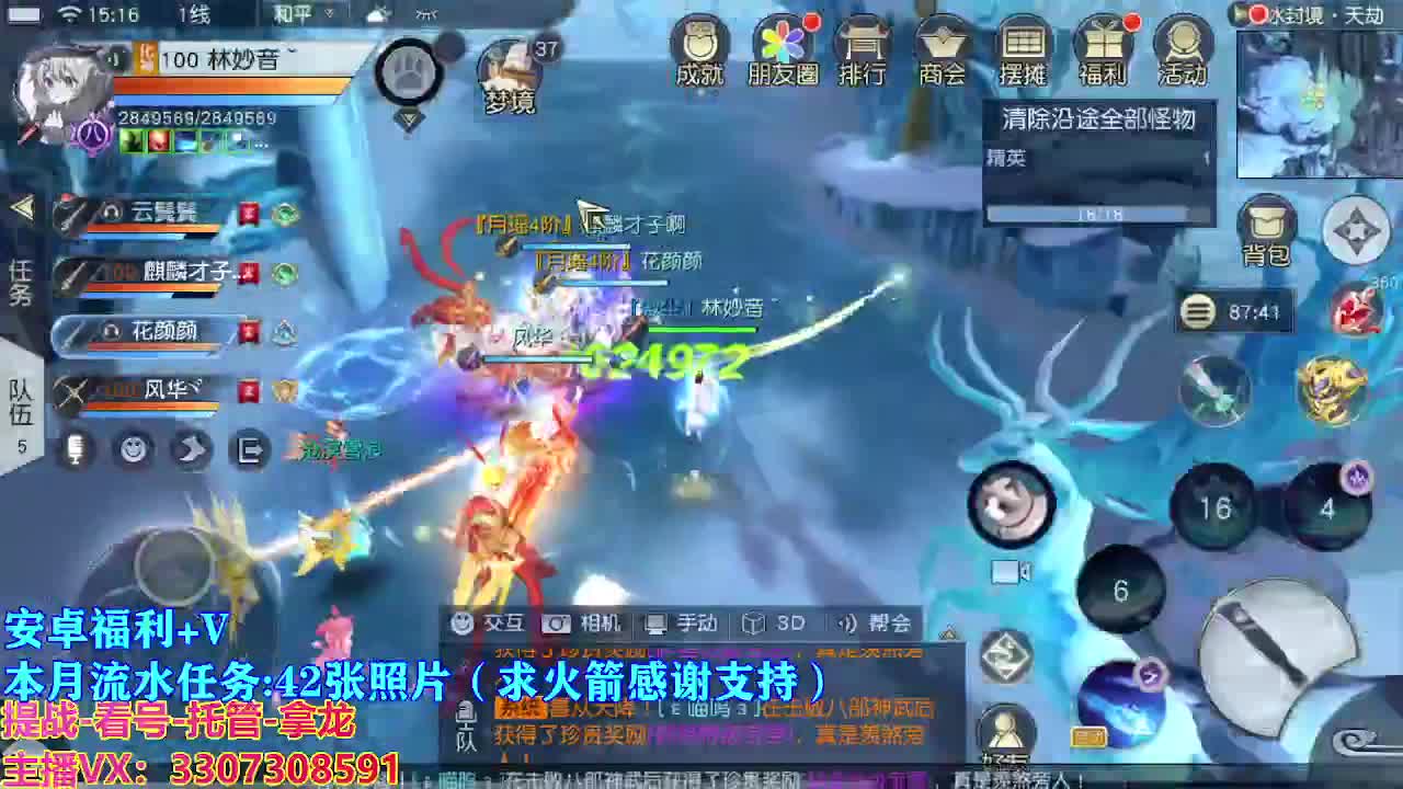 遇见最好的你们 第8段