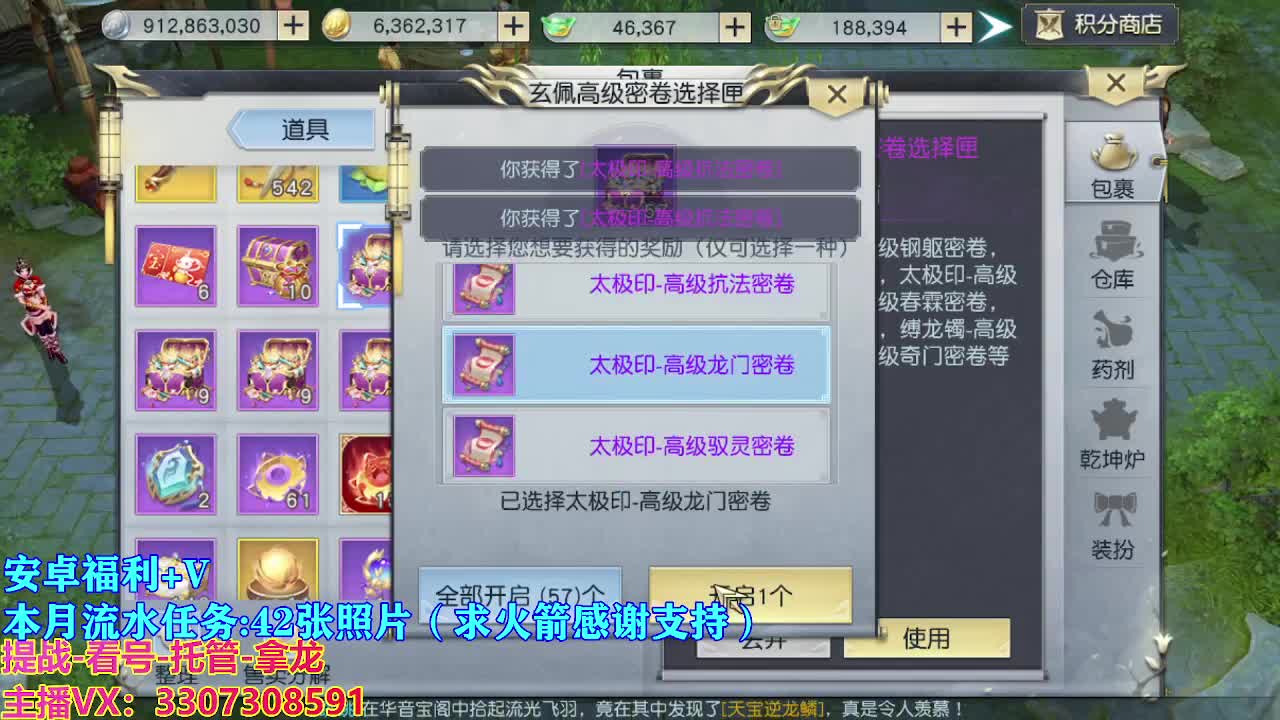 遇见最好的你们 第9段