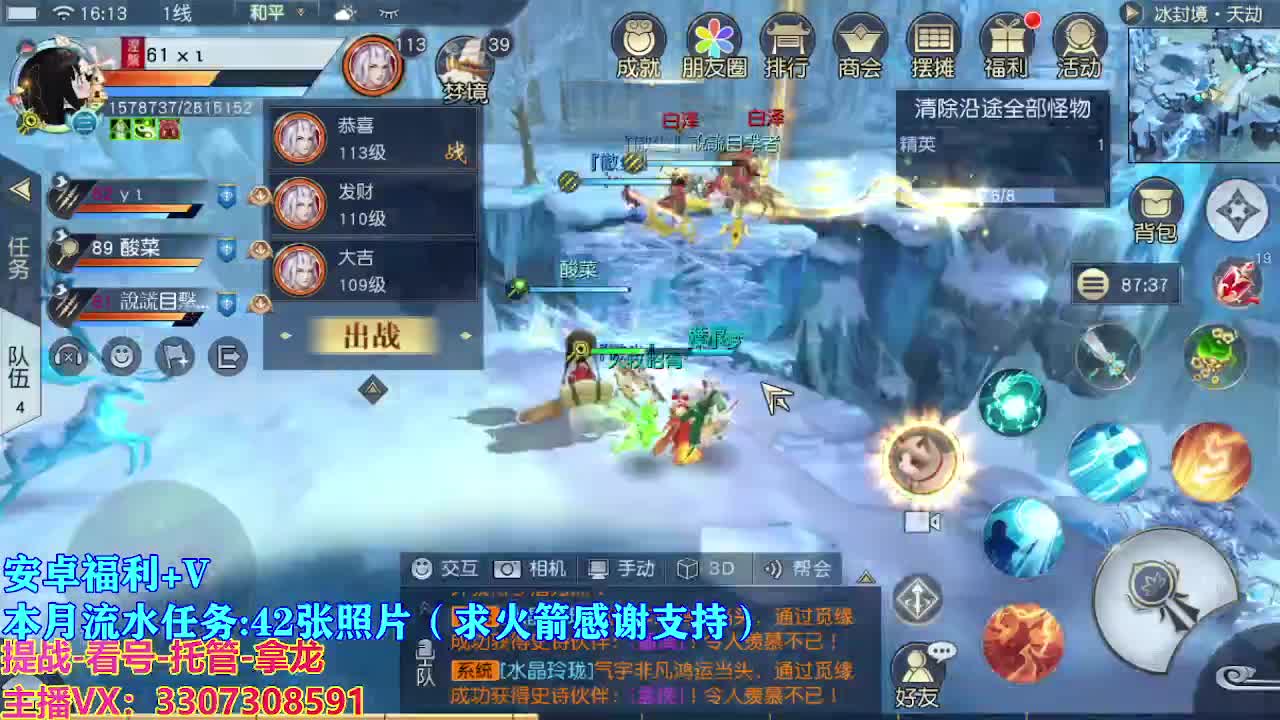 遇见最好的你们 第10段
