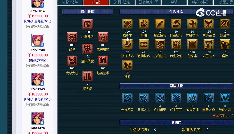 175花生20230118_181514