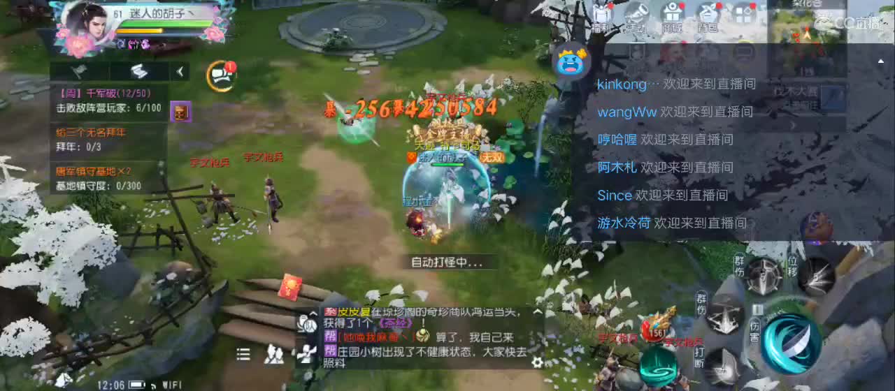 欢迎来到直播间【新年快乐】 第1段