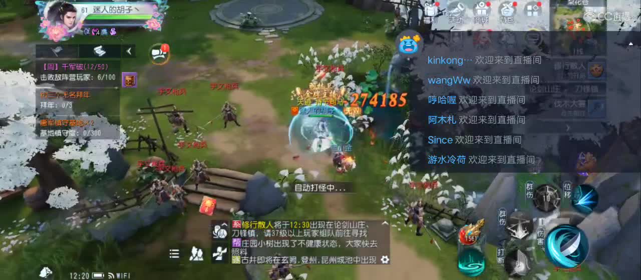欢迎来到直播间【新年快乐】 第2段