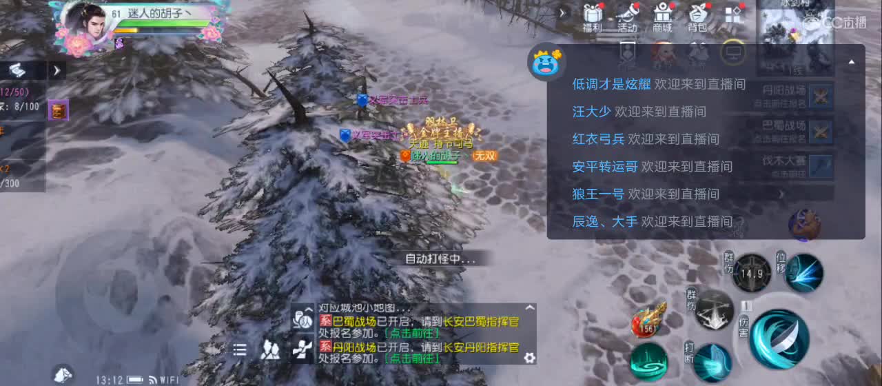 欢迎来到直播间【新年快乐】 第3段