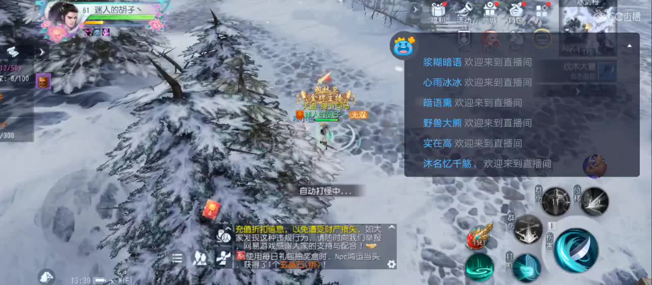 欢迎来到直播间【新年快乐】 第4段