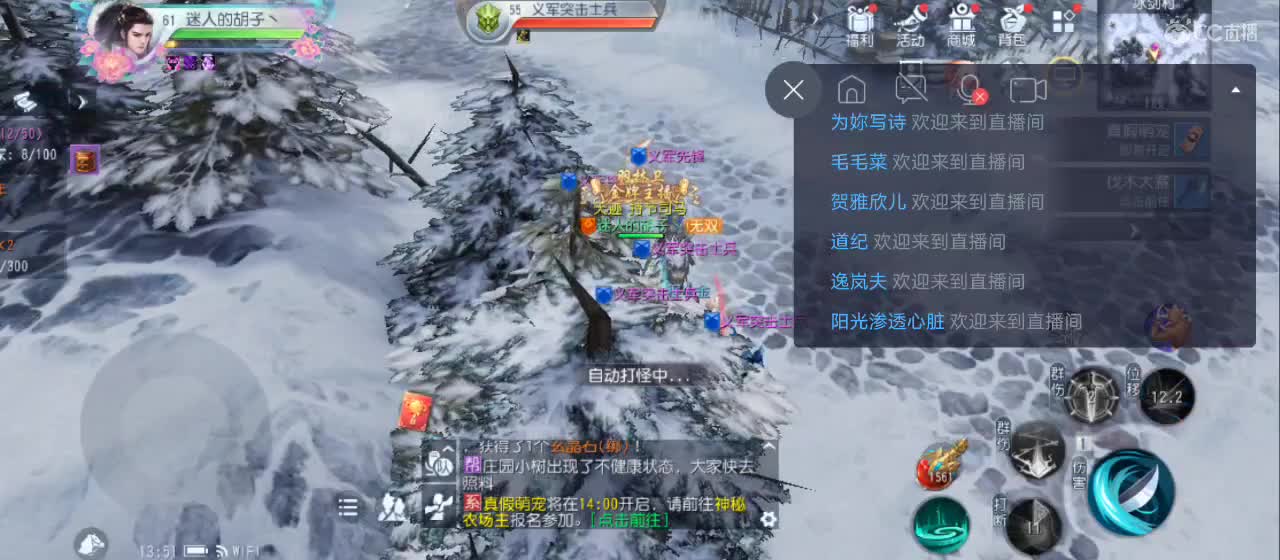 欢迎来到直播间【新年快乐】 第5段