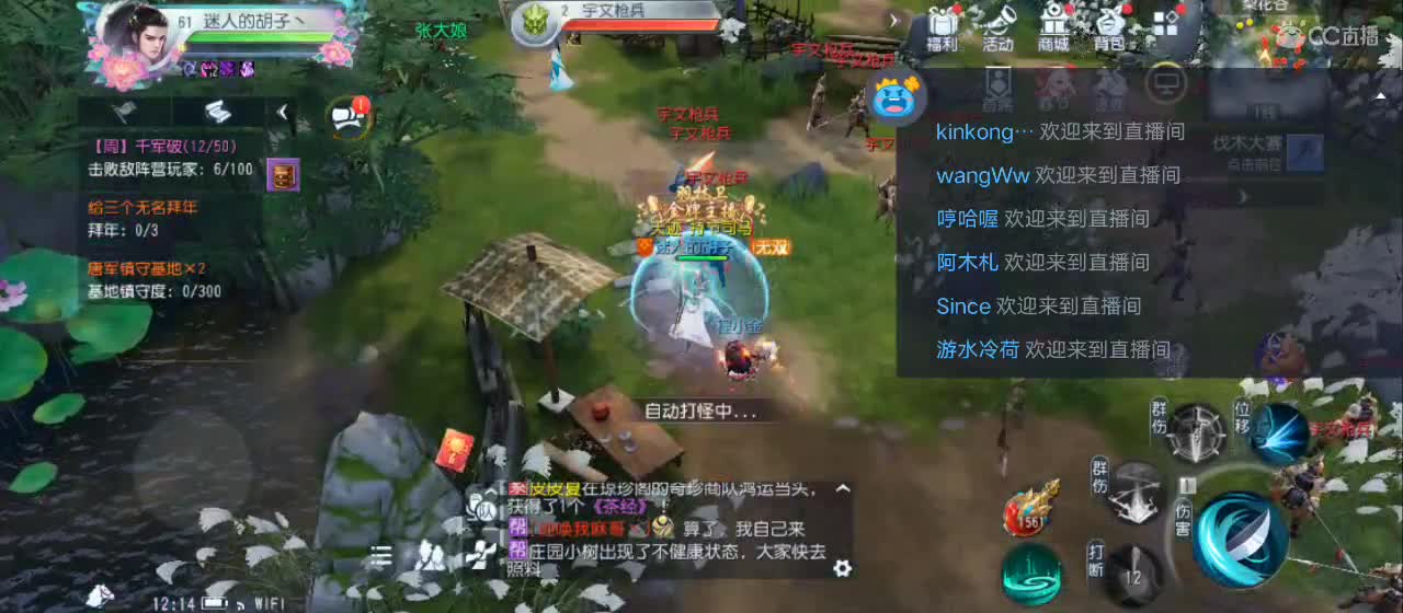 欢迎来到直播间【新年快乐】 第1段