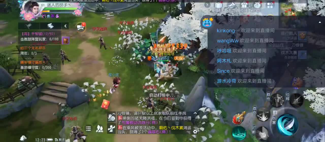 欢迎来到直播间【新年快乐】 第2段