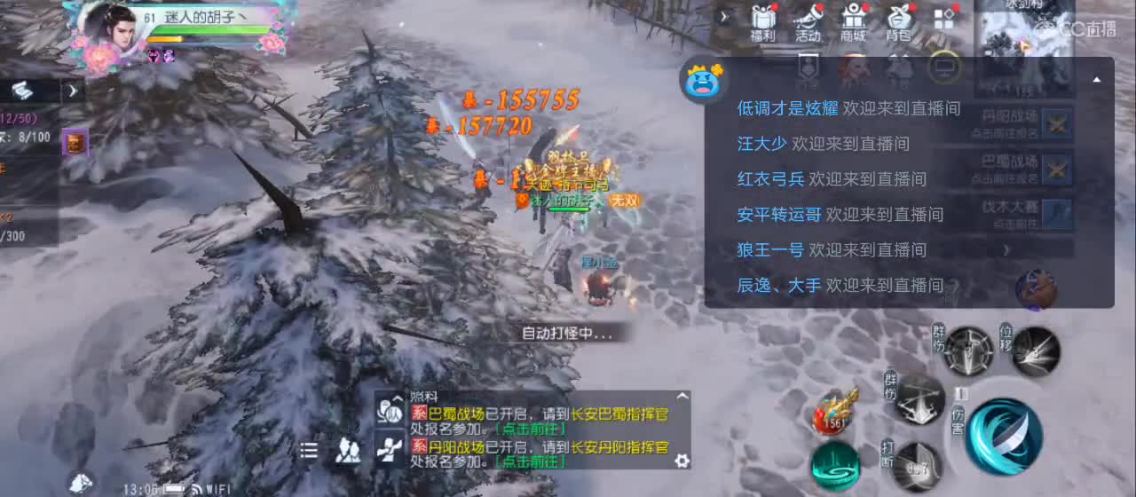 欢迎来到直播间【新年快乐】 第3段