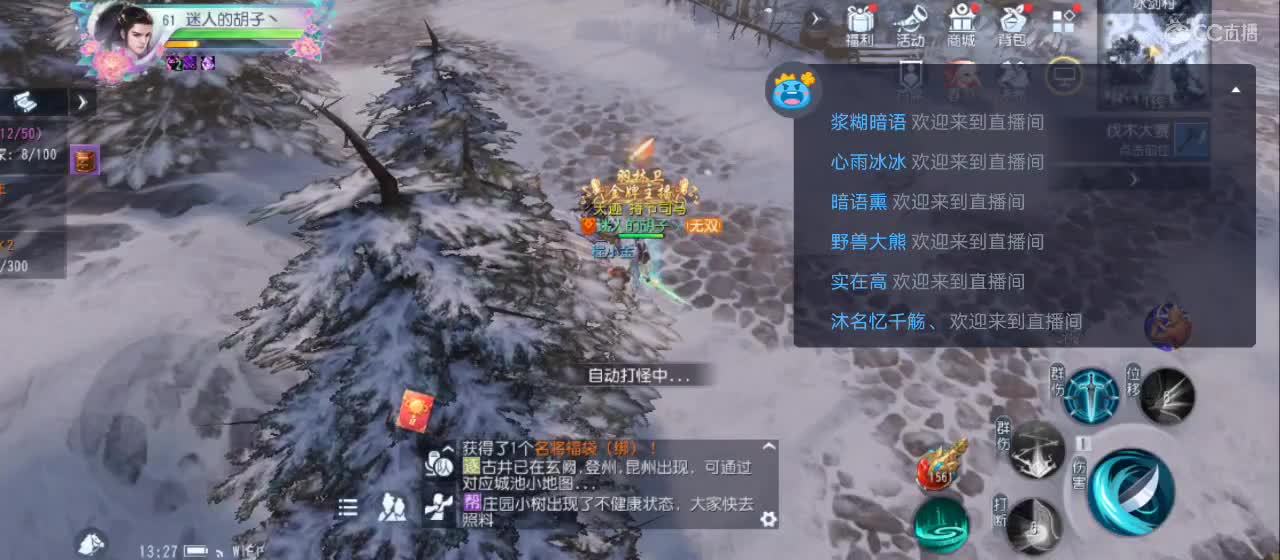 欢迎来到直播间【新年快乐】 第4段