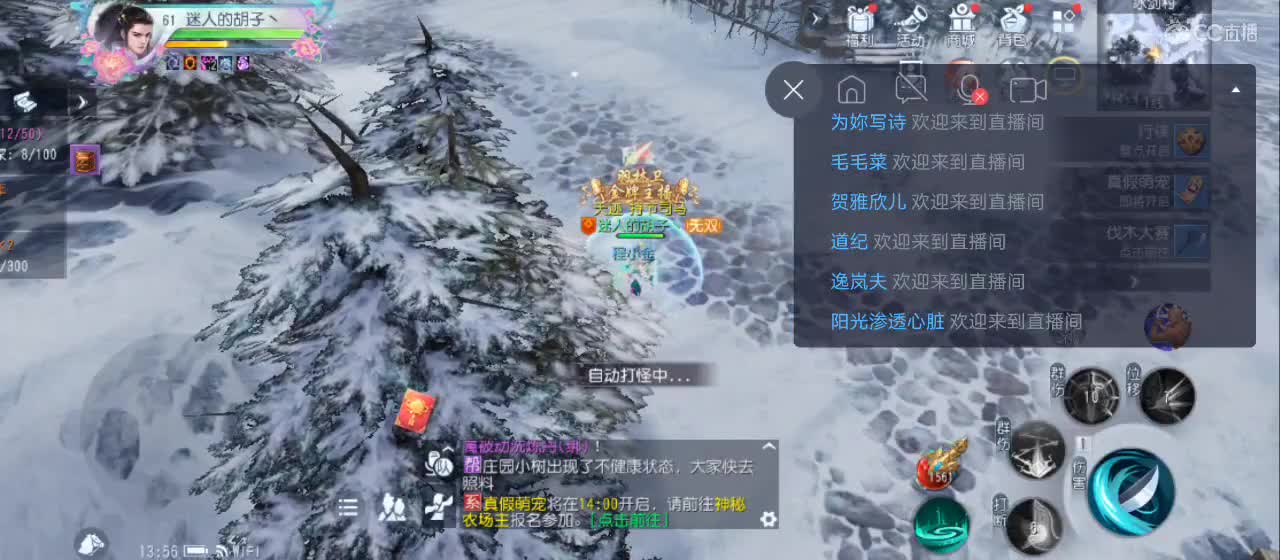 欢迎来到直播间【新年快乐】 第5段