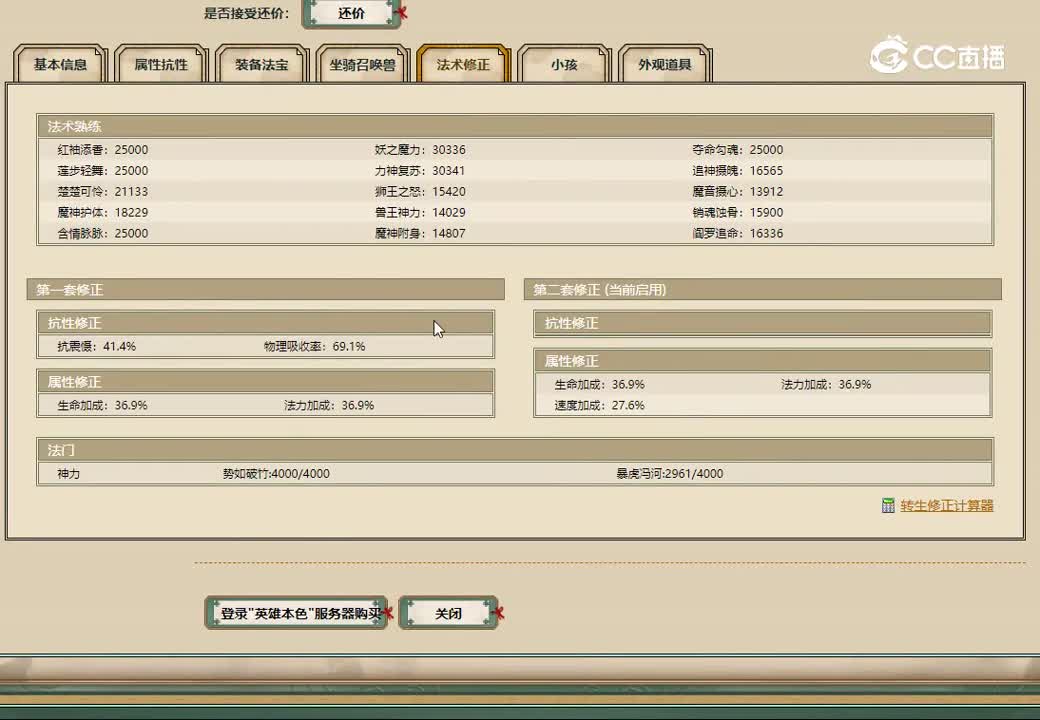 20230118英雄本色159女魔
