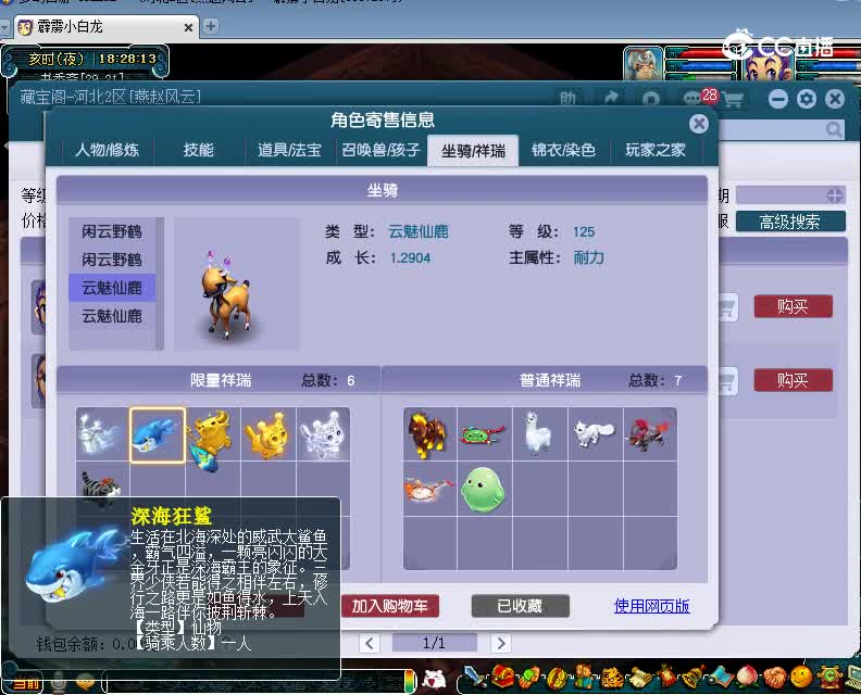 嘉陵江估价109天宫20230118