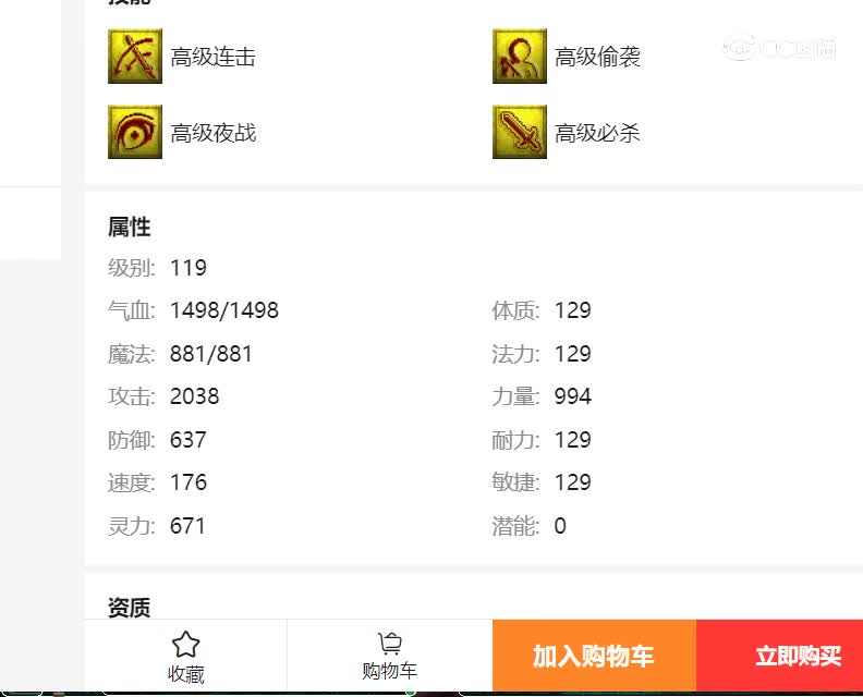 紫蓬山估价119护卫 20230118