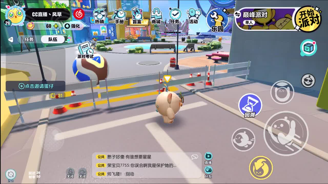 陪伴是最浪漫的旅程 第7段