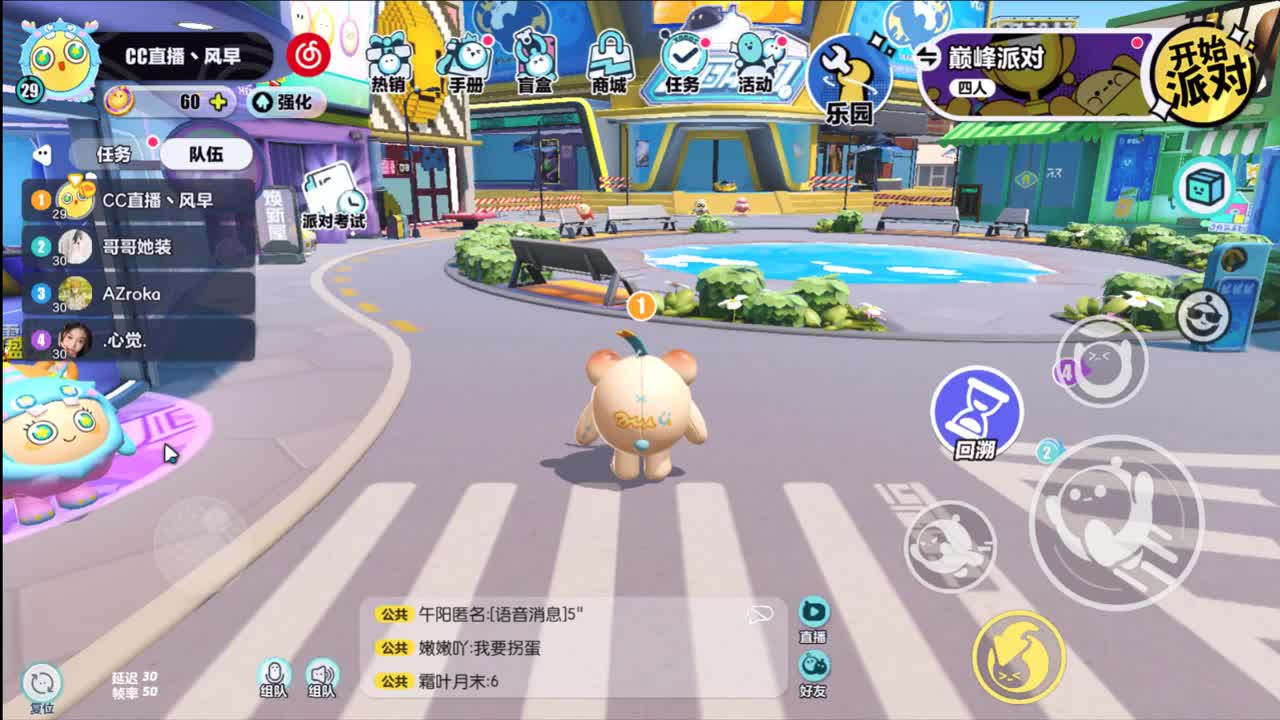 陪伴是最浪漫的旅程 第12段