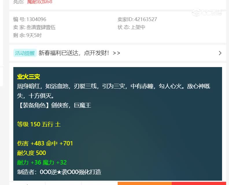 忆江南估价150刀20230118