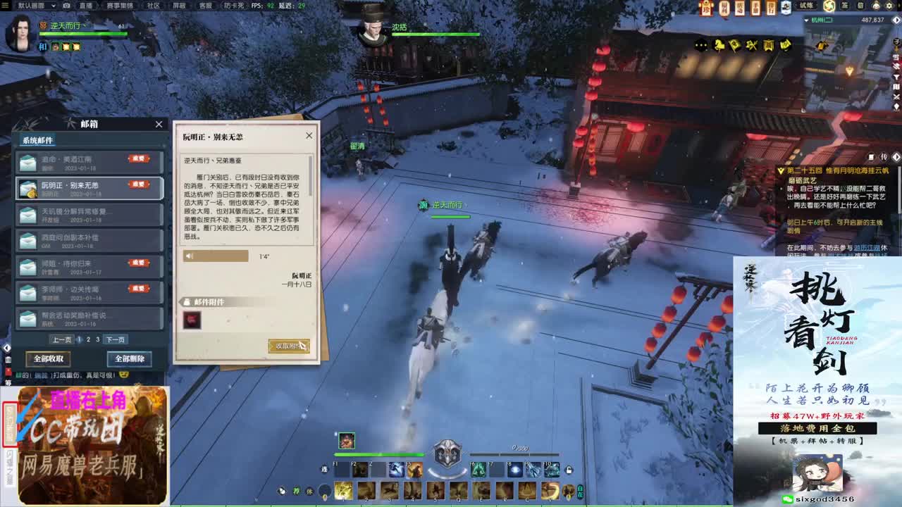 挑灯看剑收47W 第1段