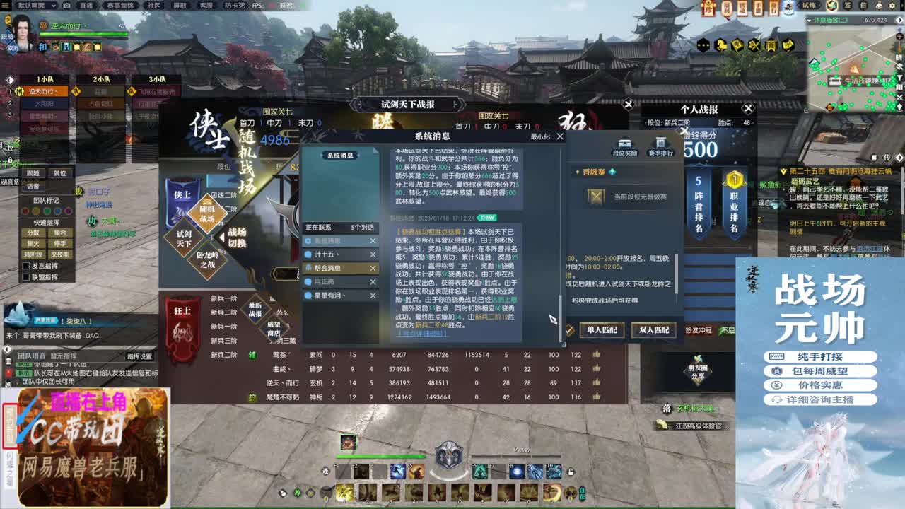 挑灯看剑收47W 第6段