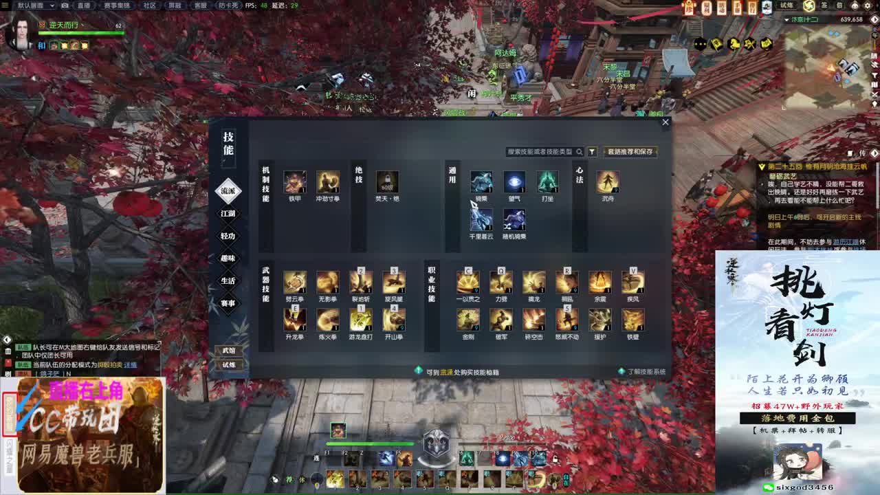 挑灯看剑收47W 第8段