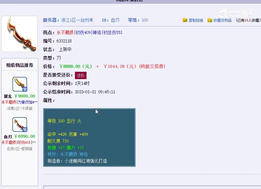 100刀不磨神佑