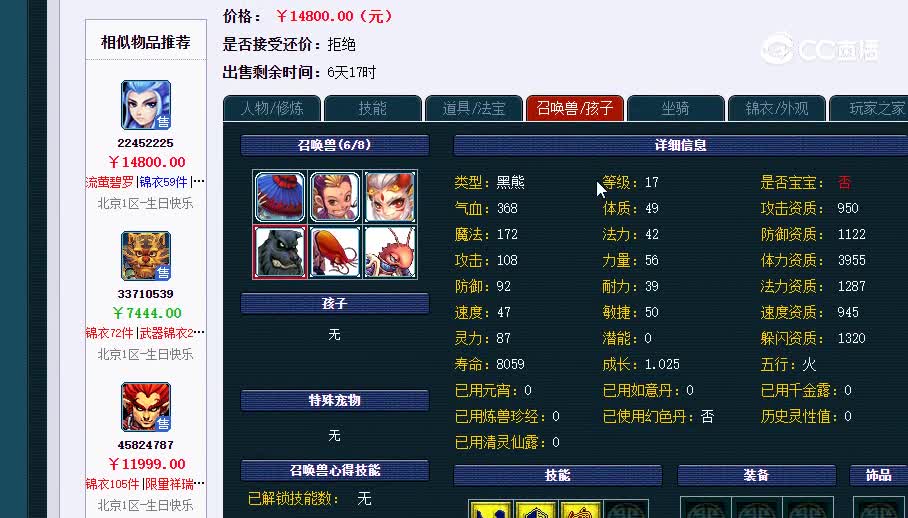 109万物20230118_190923