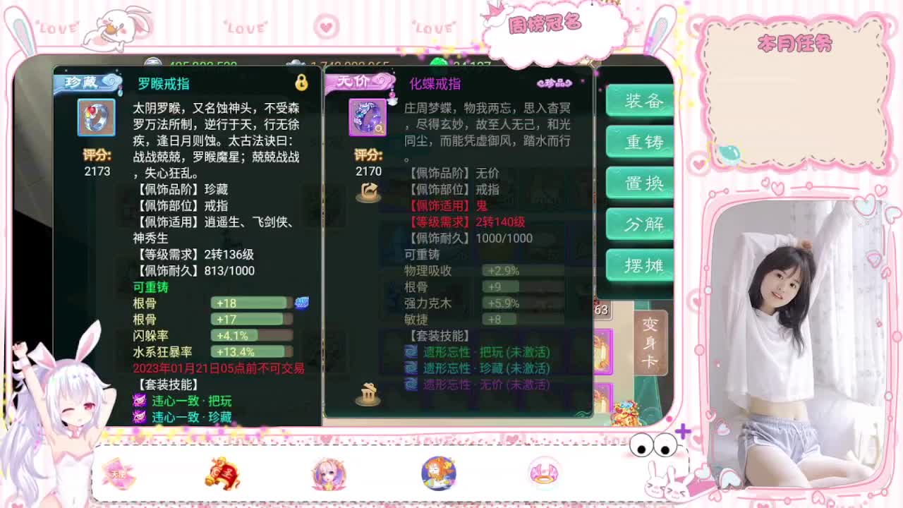 月儿每天早上和晚上本人直播哦！ 第5段