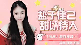甜妹接成就.绘卷.积分等