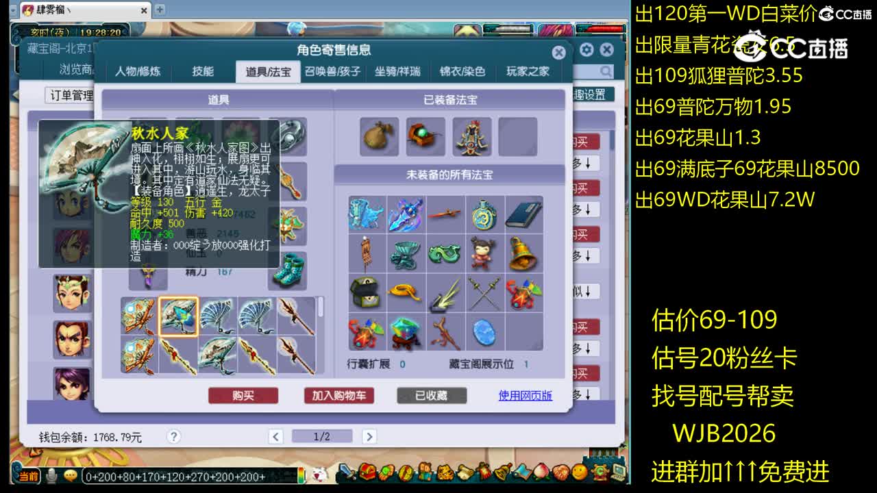【主播点评】龙宫