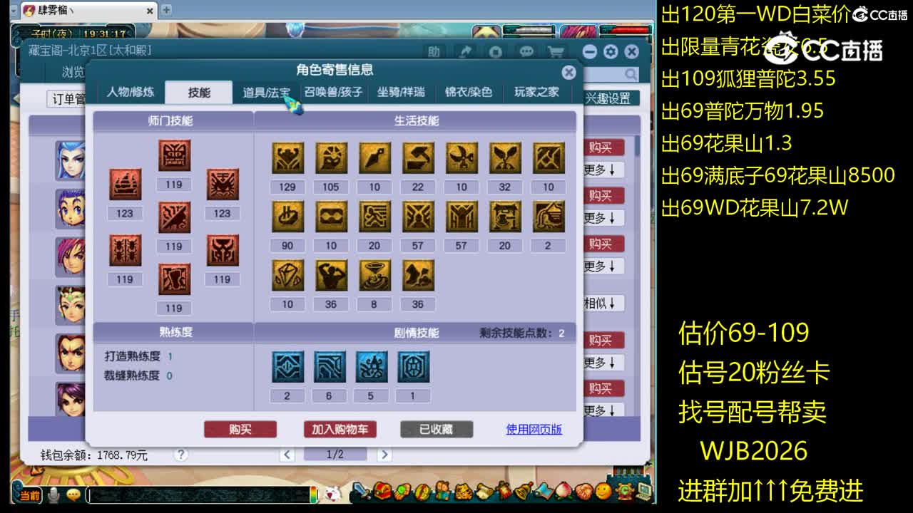 【主播点评】魔王寨