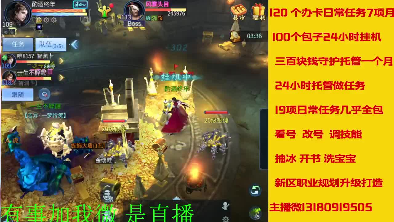 接新年脱管 新年不休息 第5段