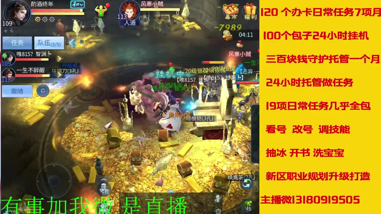 接新年脱管 新年不休息 第7段