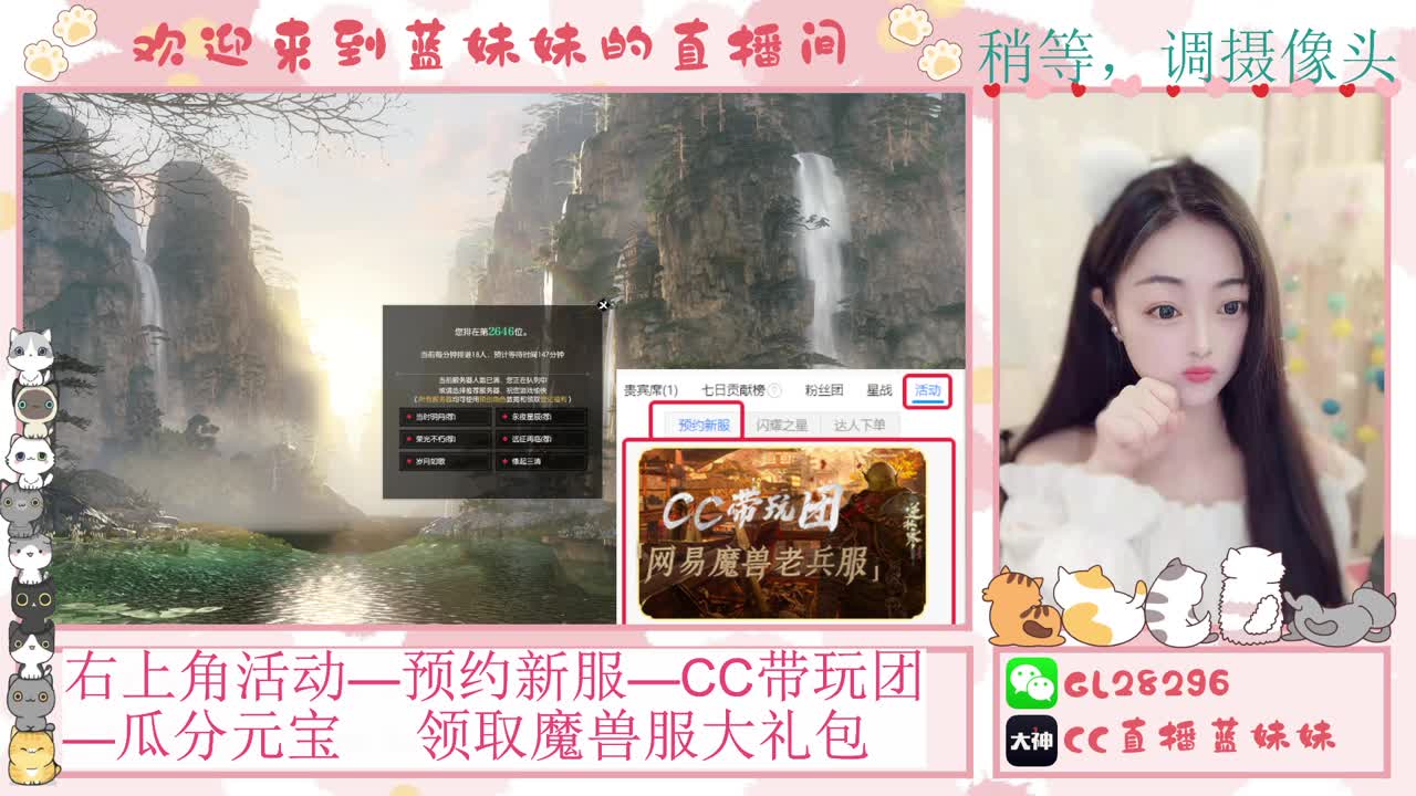 魔兽服免费领坐骑，抽30W元宝 第1段