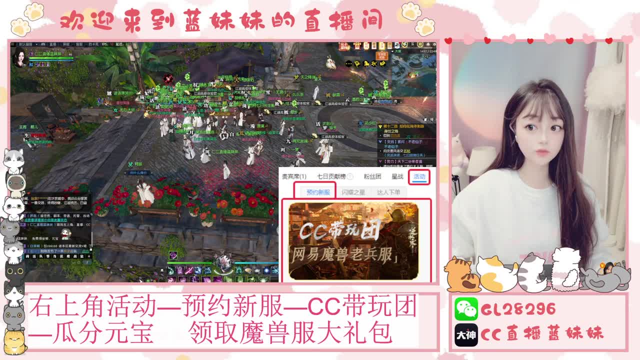 魔兽服免费领坐骑，抽30W元宝 第2段