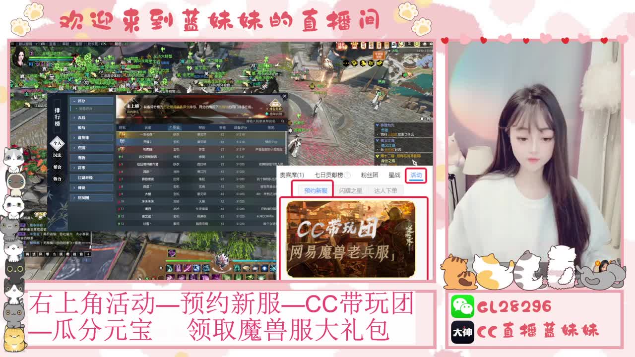 魔兽服免费领坐骑，抽30W元宝 第3段
