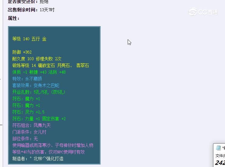 140女衣