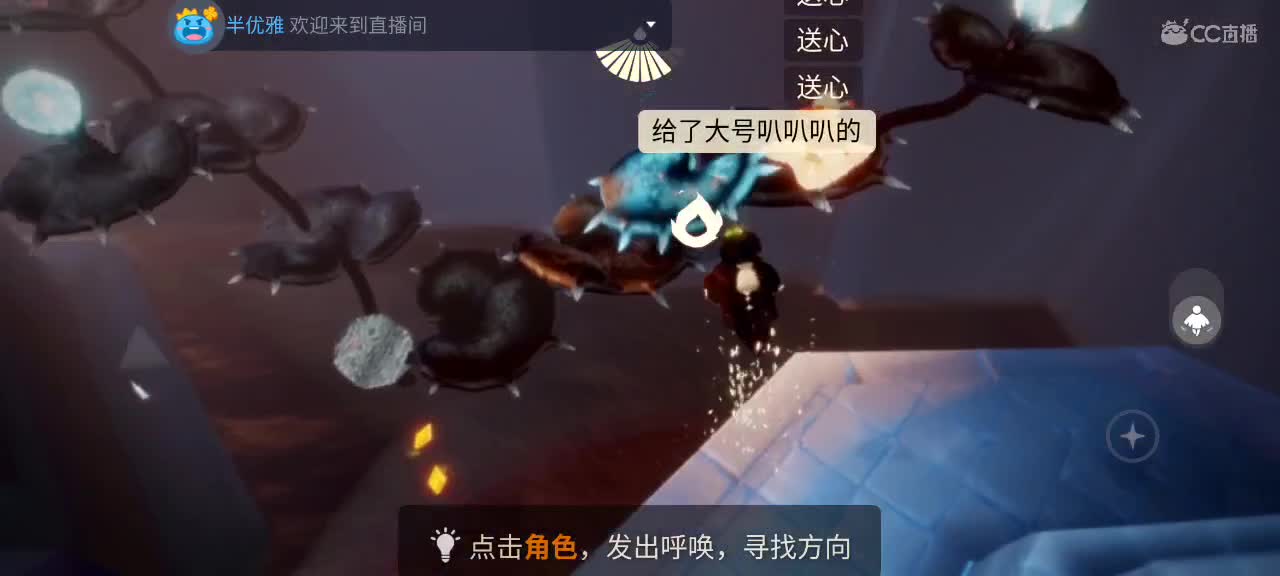 午间光遇时间 ～ 第1段