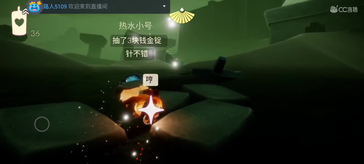 午间光遇时间 ～ 第2段