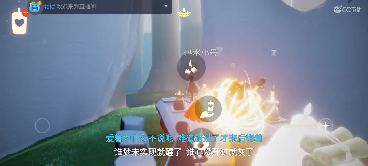 午间光遇时间 ～ 第3段