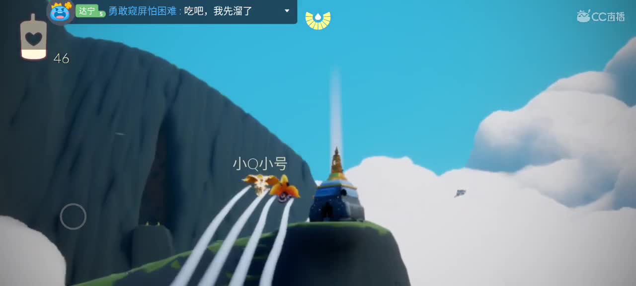 午间光遇时间 ～ 第4段