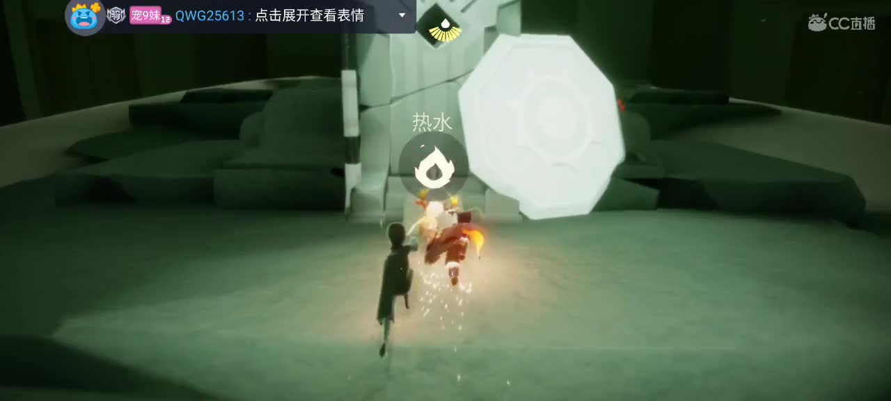 午间光遇时间 ～ 第5段