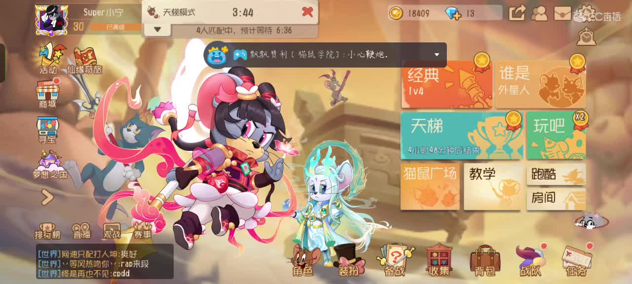 【任性】 星空的直播间 第1段