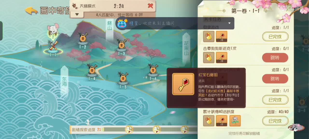 【任性】 星空的直播间 第2段