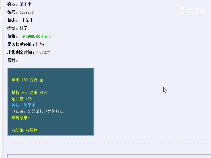 160鞋