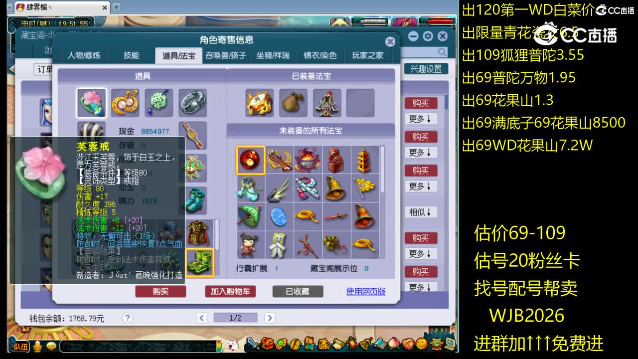 【主播点评】魔王寨