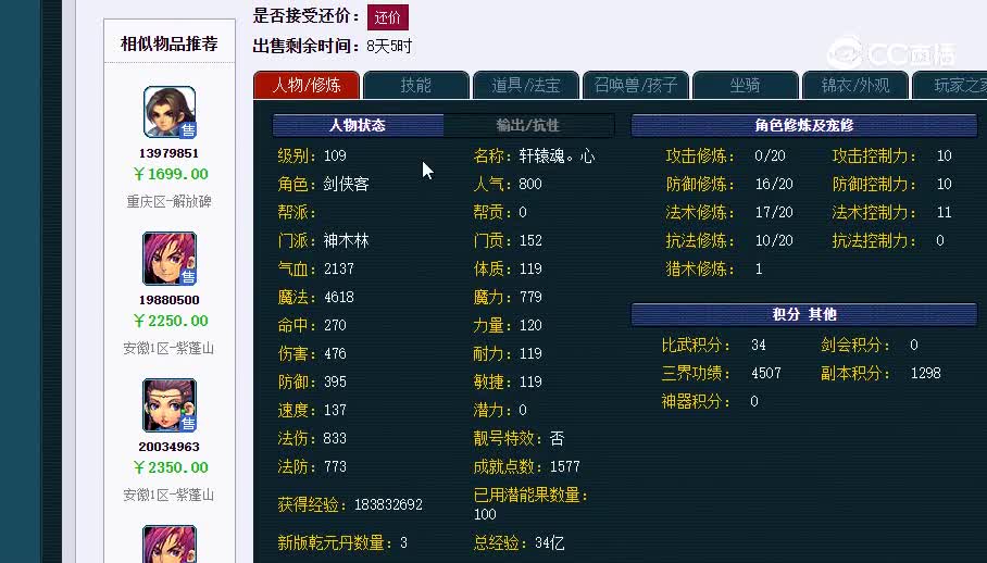 109神木20230118_200914